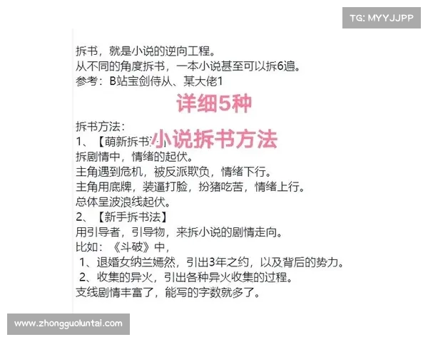 散人传说之集大成宝典:新手入门到进阶秘籍 散人传说之集大成宝典:新手入门到进阶秘籍