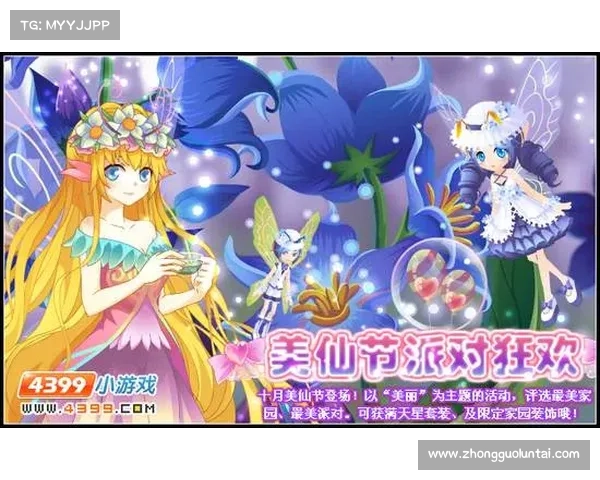 攻略小花仙 攻略小花仙