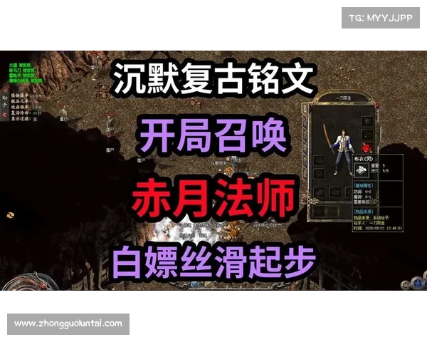 赤月2法师攻略—赤月有几个boss:赤月法师进阶之路:纵横玛法,法力无边 赤月2法师攻略—赤月有几个boss:赤月法师进阶之路:纵横玛法,法力无边