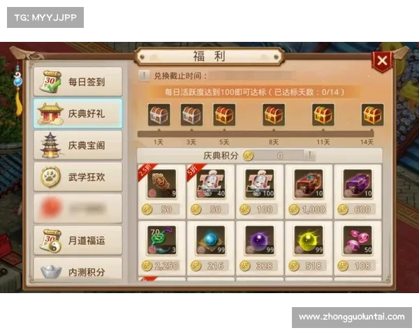 问道手游抢购技巧 问道手游抢购技巧