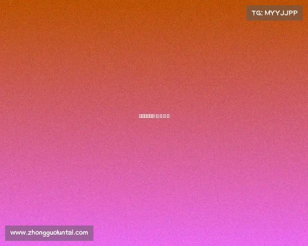 电子竞技数字-电 子 竞 技