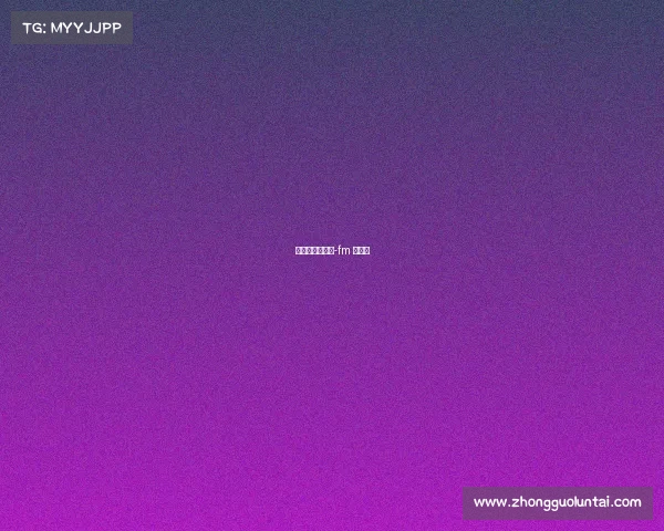 范志毅电子竞技-fm 范志毅 范志毅电子竞技-fm 范志毅